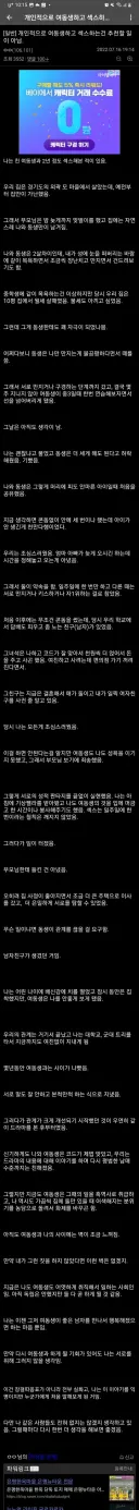 여동생이랑 떡치는건 추천 안 한다는 디시인.jpg