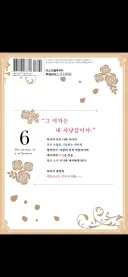 악역영애)정말재미썼다