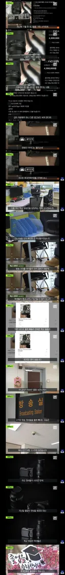 학교 장비 800만 원어치 훔쳐 당근에 판 교사