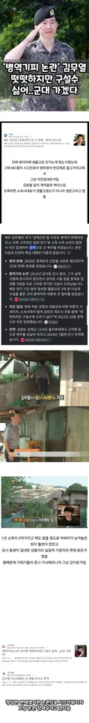 김무열 과거 군면제 판정에도 군대 간 이유 jpg