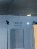 의외로 헬스장 샤워실에서 금지된 행동.jpg