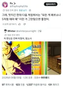 페르소나) ???: 다음 게임부턴 UI를 페르소나 5처럼 만드는 걸 그만 둬야해.