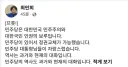 최민희) 민주당의 역사도 과거와 현재의 대화입니다. 🤭