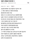 징역 15년 구형받은 신태일의 살아온 인생 정리
