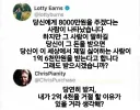 당신에게 8천만원을 주는 대신