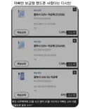아빠만 보급형 핸드폰 사준사람