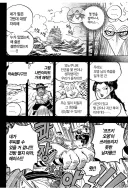 원피스 스포 흰수염 입장에선 깝깝했을 순간