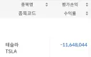 주식) 시발 살벌하다 진짜ㅋㅋㅋㅋㅋㅋ