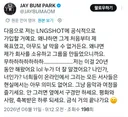 롱샷 프로듀싱관련 박재범 트위터 업뎃