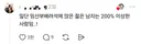 젊은 남자가 임산부 배려석에 앉아서 이 자리가 권리는 아니라며 여자분한테 계속 뭐라고 함..