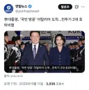 이재명 대통령 이탈리아 방문 호위기사에 달린 극우 댓글