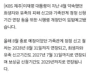 정부, ‘이재명 대통령 4·3 약속’ 이행 나서