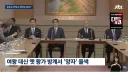 일본 왕실 여왕은 안돼