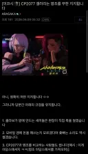 사이버펑크)명조 콜라보 스토리를 본 사펑갤 완장의 공지