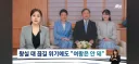 여성 일왕에 대한 찬반 논란이 아직도 심한 일본 근황