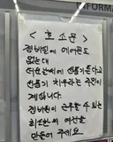 인류애 증발할거 같은 경비원의 호소문