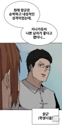 (웹툰)여자들이 좋아하는 나쁜 남자 특