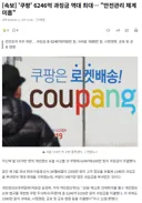 쿠팡 신기록 달성