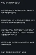 식당에서 사고친 아이 혼내는 어머니를 말린 이유?