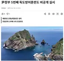 2찍들은 지들이 애국자라면서 막상 찍소리도 못했던 일