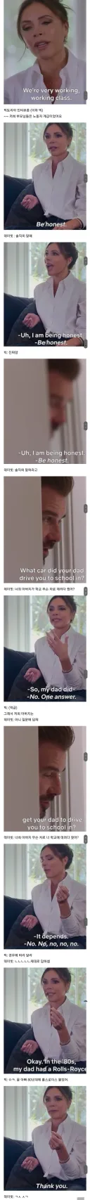 돈은 많았지만 워킹클래스라는 베컴 아내.jpg