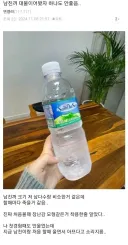남친꺼 크다고 자랑 좀 하겠슴