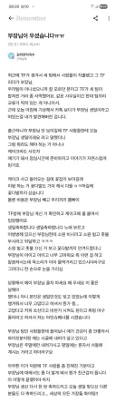 펌) 부장님이 우셨습니다 ㅠㅠ