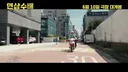 신현준 주연 <현상수배> 예고편