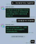 본인 커미션빌런 현 상황