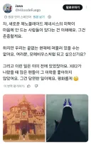 제노블) 아트 디자인 교체되었다, 불만있어요?