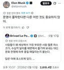 일론 머스크의 착각