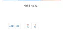 유게이 여러분 항문은 입구가 아니에요!!!!