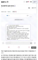 홈플러스 퇴사자가 받은 카톡