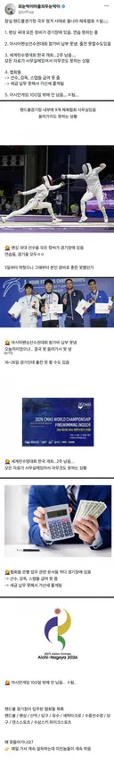 우리나라 체육계 근황