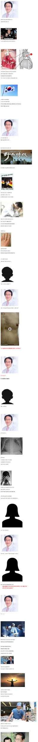 "수술 실패하면 당신 죽일 거고 나도 죽는 거야!"