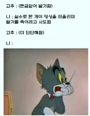 갑자기 딱딱해진 고추 특