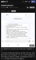 홈플러스 퇴사자가 전 직장동료에게 받은 문자...JPG