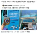 국정원 근황