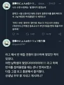 체육교사가 수업을 급히 중단시킨 이유