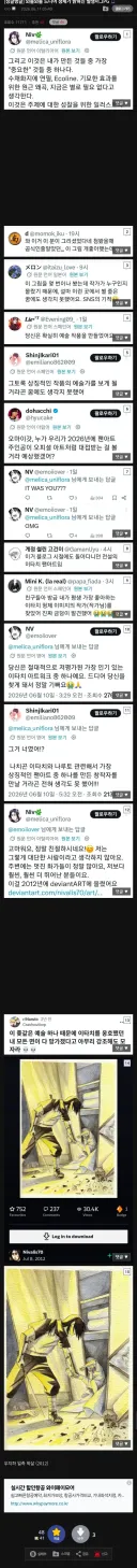 드디어 밝혀진 전설의 아티스트