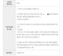 전기차 충전 구역 정보공개 거부 및 이의신청 기각시키는 남양주시
