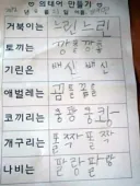 14년 된 전설의 초딩 답안지.jpg