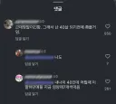 40살 되기 전에 죽을 거라는 사람
