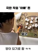 지니난, 그도 우리네 아버지였다 2탄