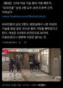 오사카서 여성을 칼로 찌른후 가방 뺏어도주