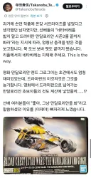 테라다 타카노부 만달로리안 감상 후기.jpg