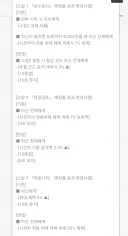 니케) 센티 애장품 스킬 재설계 예정