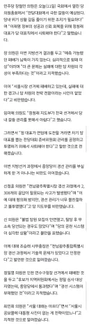 [단독] 민주당 내부서 정청래 책임론 분출…“이재명 정부 성공 위해 사퇴해야”