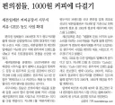 편의점이 언제부터 원두커피를 팔기 시작했는지를 뒤져봤어