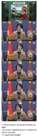 대환장 국방부 기자회견
